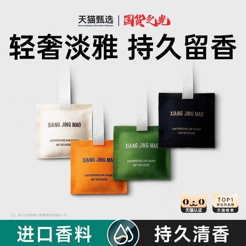 车载香薰香包汽车内香水出风口挂件持久留香2025新款女士高级摆件,3C数码配件,USB多功能数码宝,淘宝优惠券,粉丝福利购,淘宝优惠卷