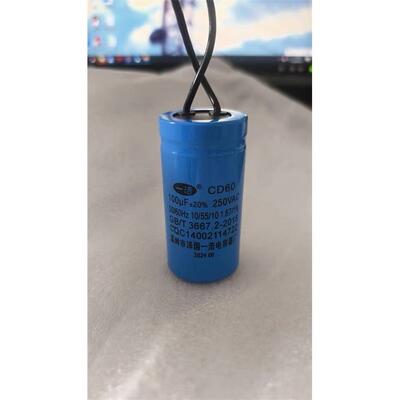 Seaknight电机马达启动电容CD60单相电机空压机250v 100-700uf