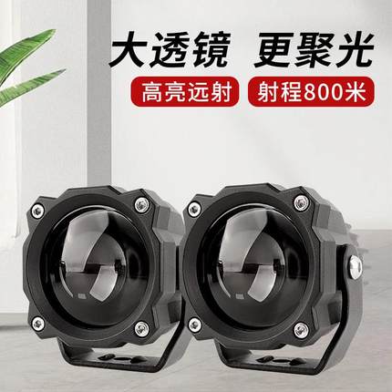 汽车激光射灯车led顶超亮聚光小钢炮射灯货车中网外置改装雾灯