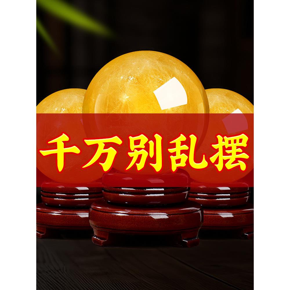 普陀山黄色水晶球摆件招财聚财转运客厅办公室工位高档桌面装饰品