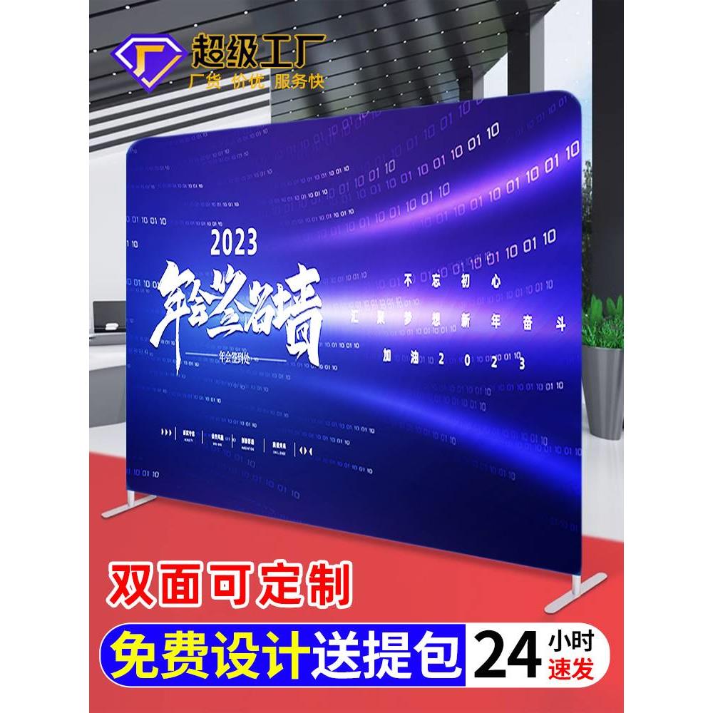 快速幕展展示架拉网快速展图片展背景板年会开幕活动签到墙签名墙