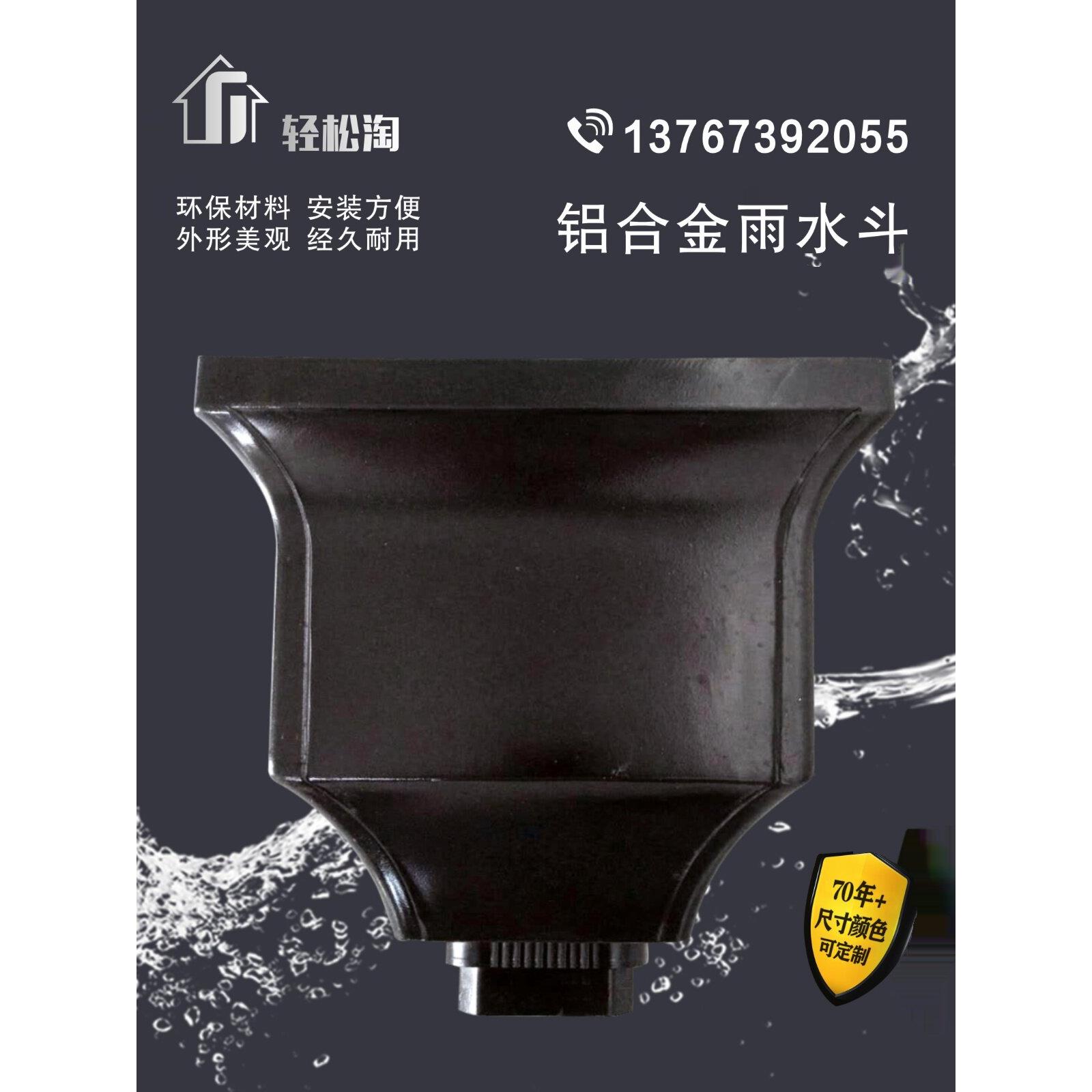 别墅阳光房屋檐落水系统彩铝合金天沟水沟檐槽雨水槽雨水斗下水斗