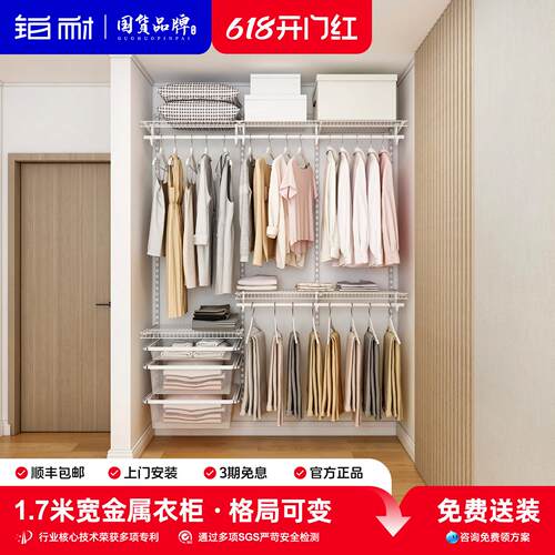 1.7米金属衣帽间可定制 环保砌墙欧式开放式衣柜