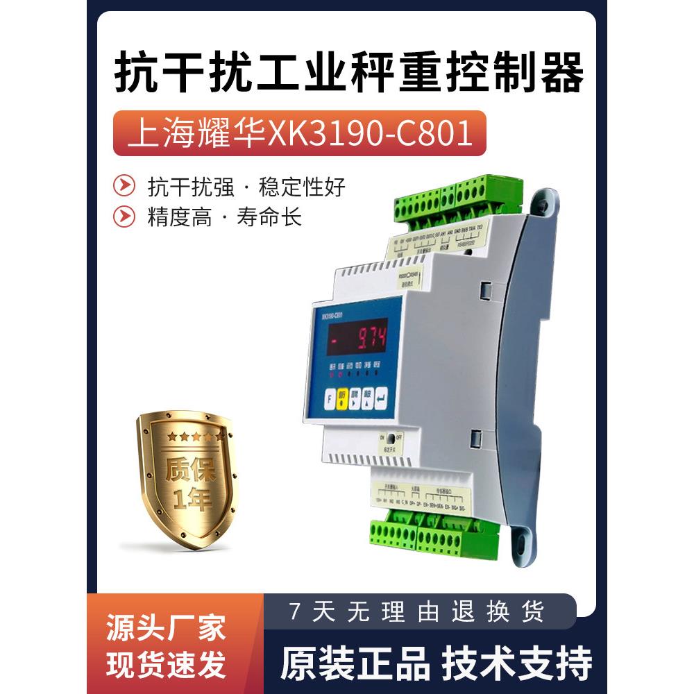 耀华移动重型便携式承重吨位显示控制器