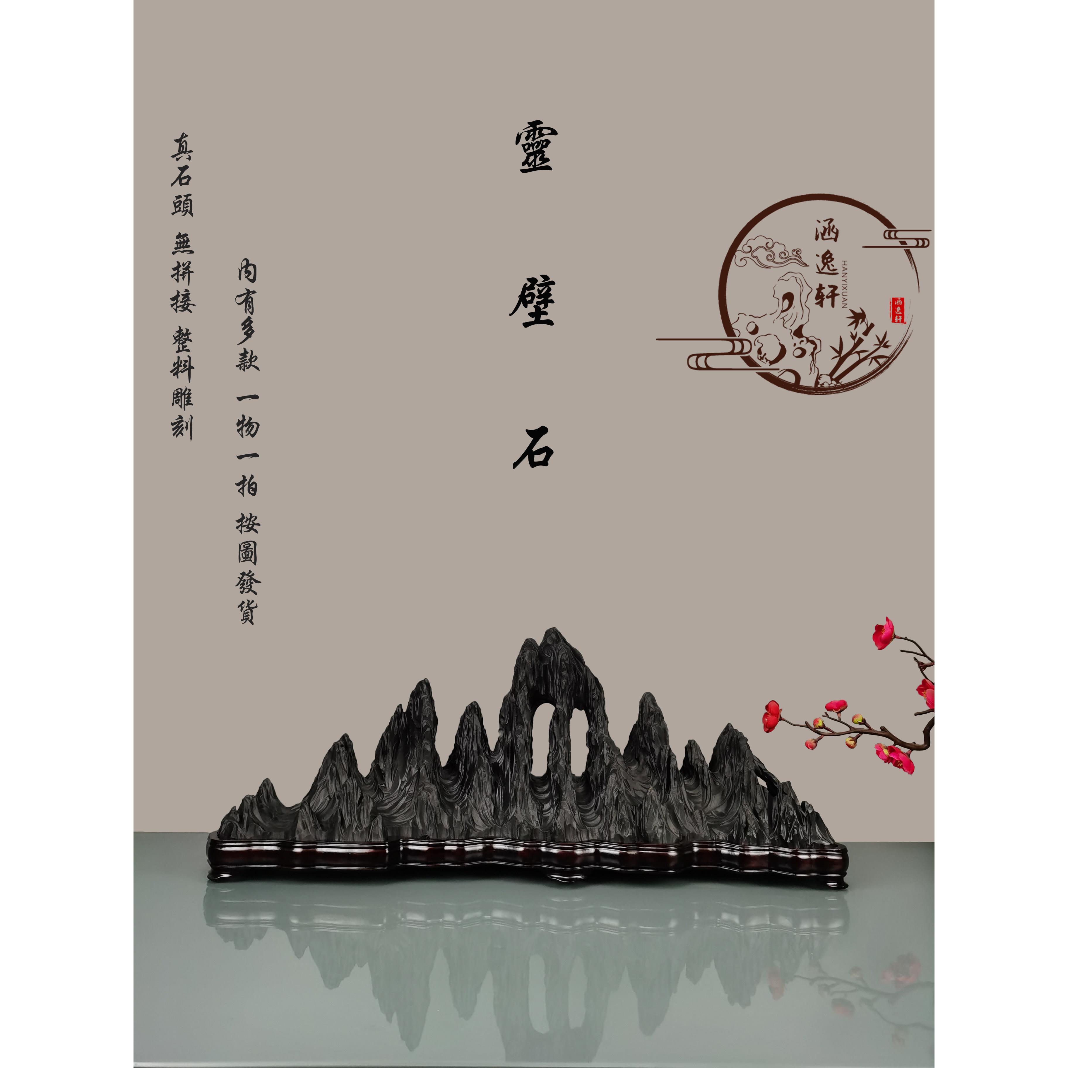 中式灵璧太湖幽兰石笔架山子山型石头风景假靠山家居窗台装饰摆件