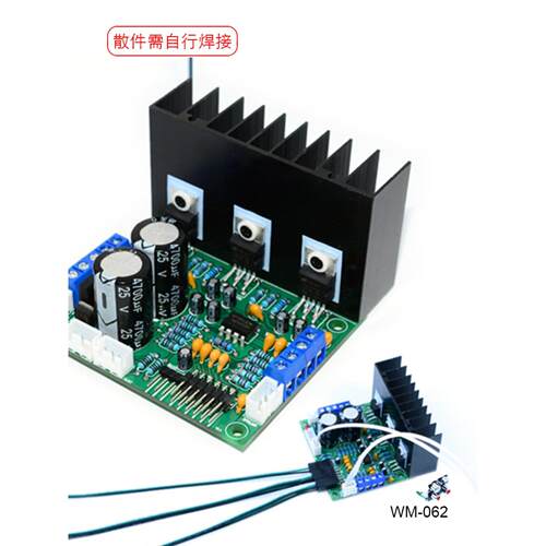 TDA2030A重低音2.1电脑大功率低音炮功放板3声道套件散件DIY制作