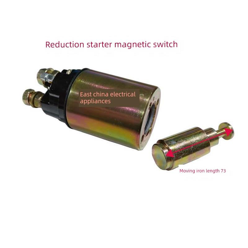减速起动机配件农用车马达电磁开关吸力包12V 24V磁力开关纯铜