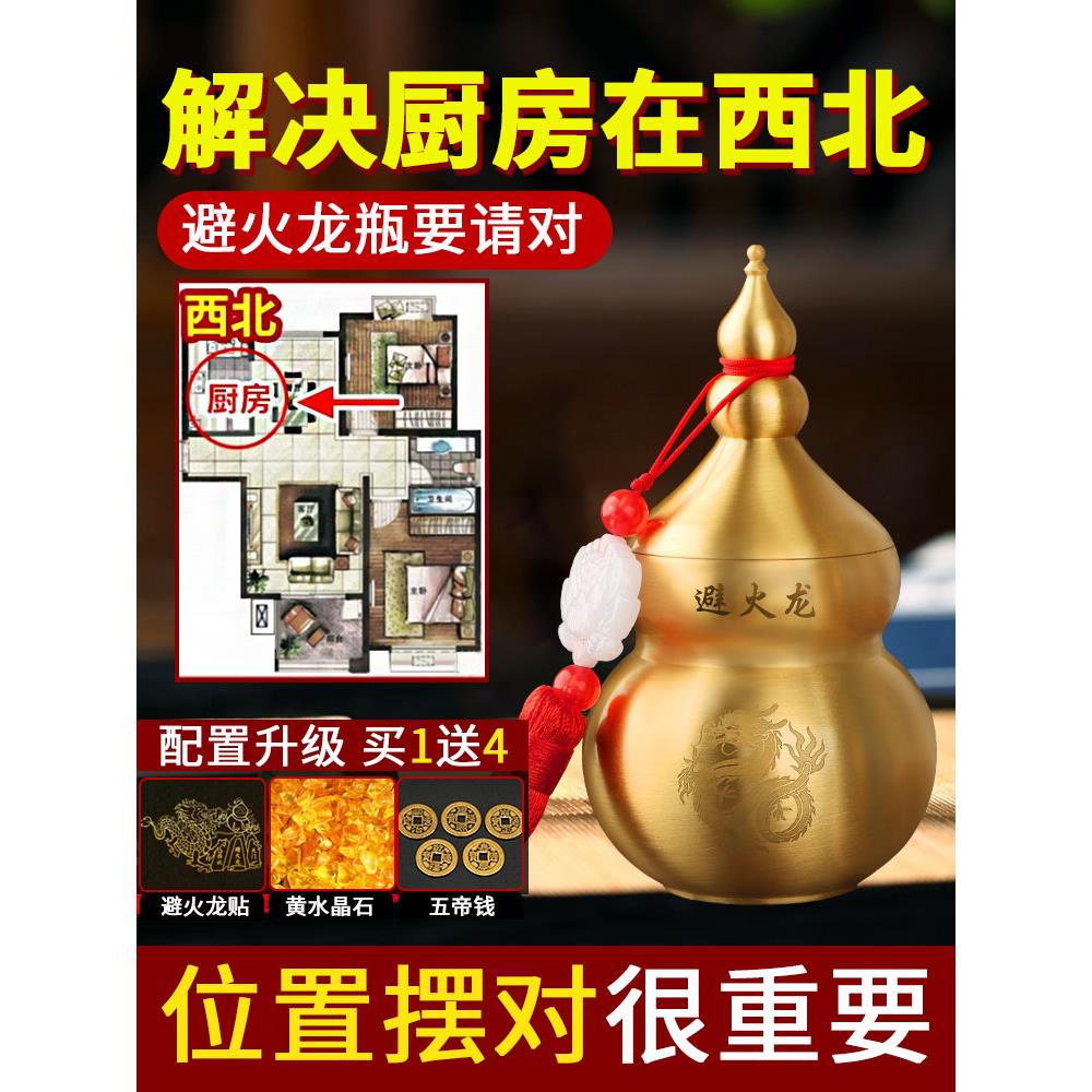 避火龙瓶子厨房西北角黄碎石水晶辟火龙瓶陶瓶罐大号纯铜葫芦摆件