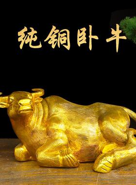 纯铜卧牛饰品十二生肖翱翔老牛家庭办公室桌面动物展示铜水牛