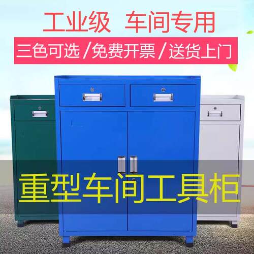 重型工具柜车间用铁皮收纳柜维修工具箱工厂加厚抽屉双门工具车