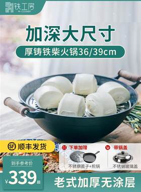 铁工房尖底铸铁锅老式铁锅家用双耳大炒锅无涂层加深中式炒锅