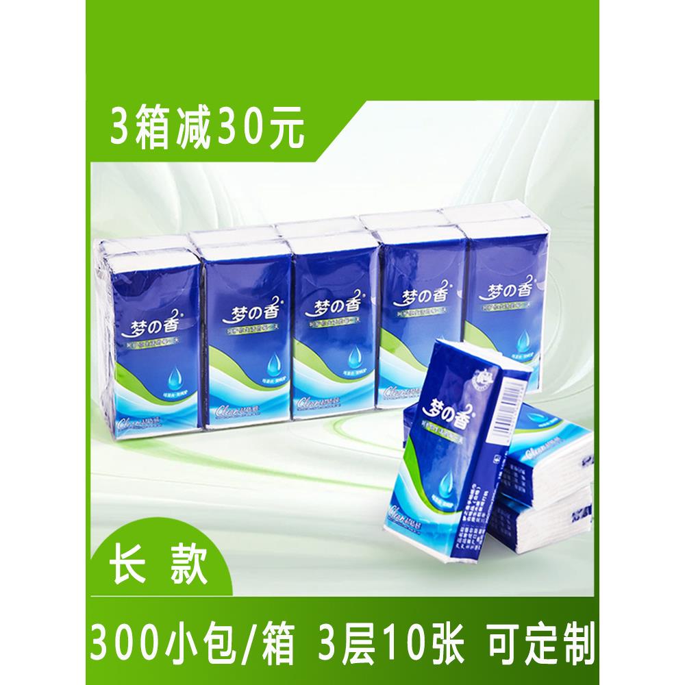 长款手帕纸大包随身装便携式整箱批商用餐巾纸可定制广告纸巾小包
