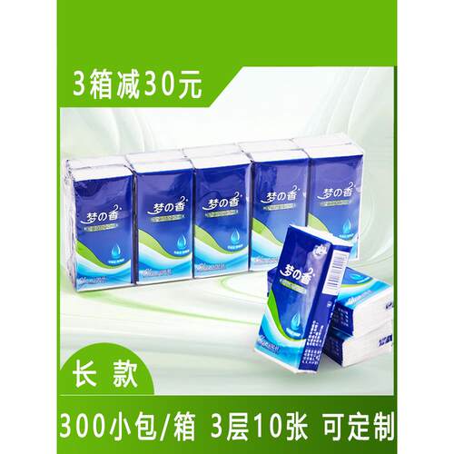 长款手帕纸大包随身装便携式整箱批商用餐巾纸可定制广告纸巾小包