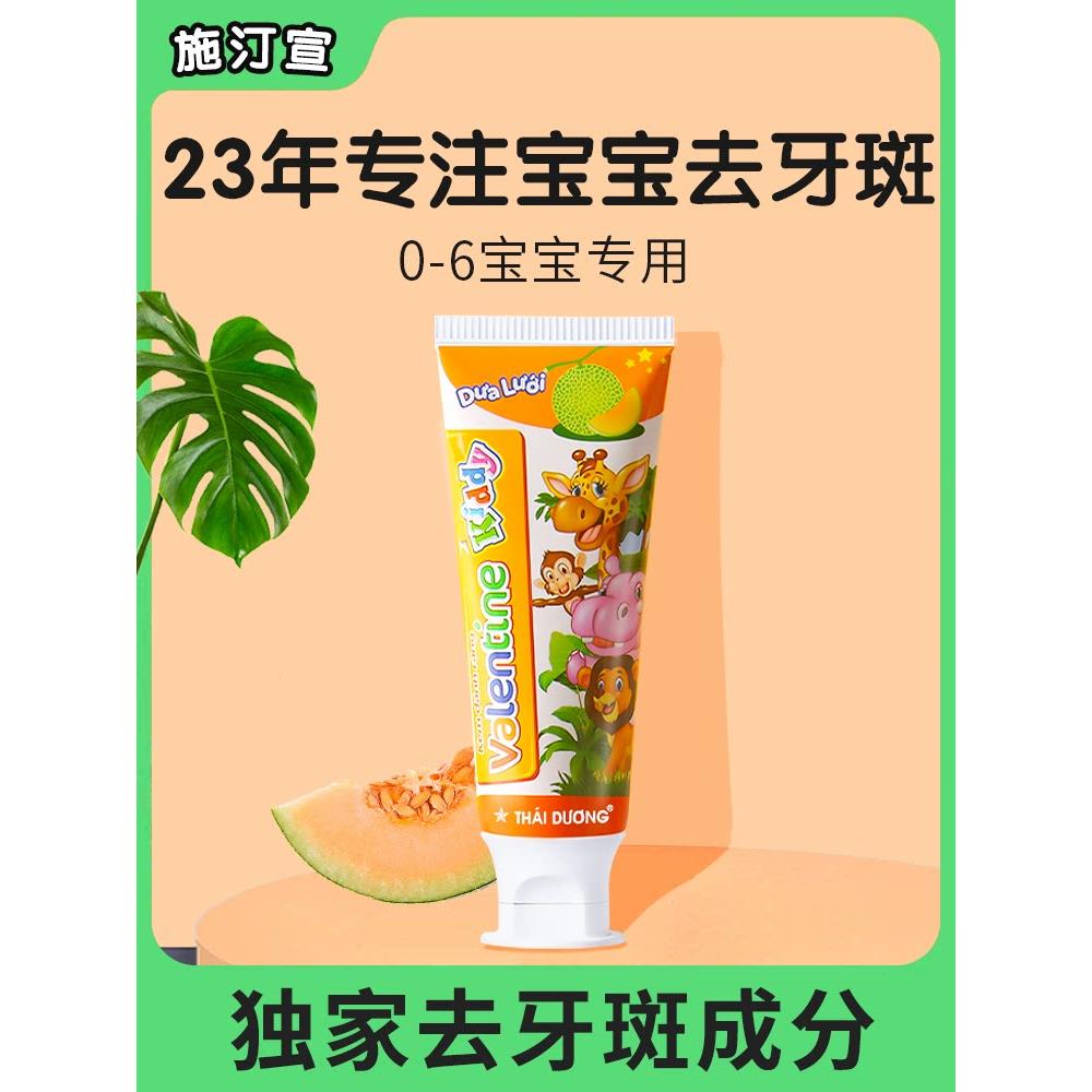 0 ~ 3 ~ 6岁进口婴幼儿牙膏，牙菌斑、黑牙、防蛀、吞牙、蛀牙修