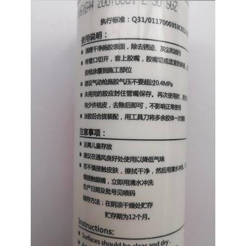 Ht906Z太阳能光伏组件密封胶961粘接密封胶耐高温阻燃硅白