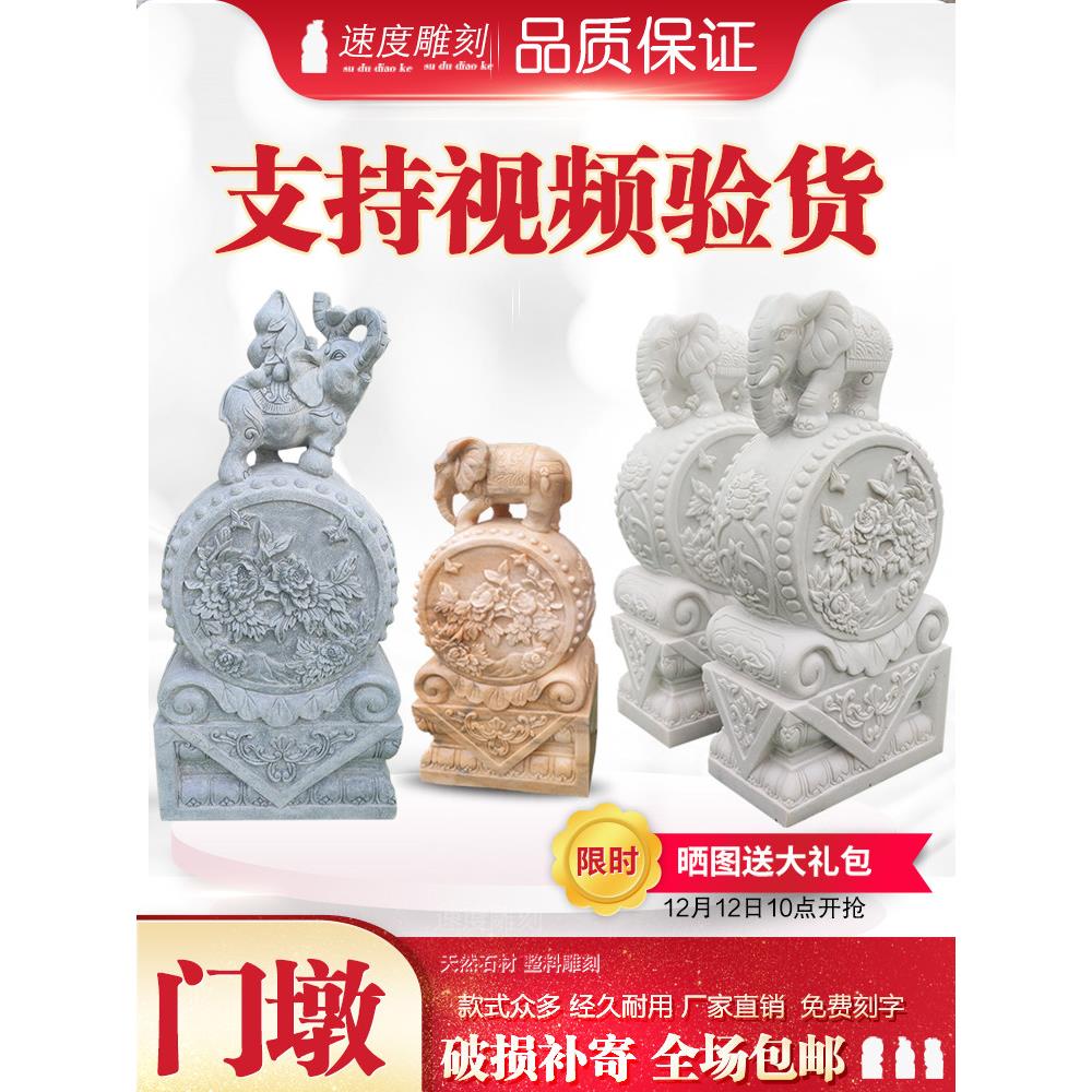 石雕门墩抱鼓石一对汉白玉麒麟大象门墩青石方形石鼓门口石头摆件