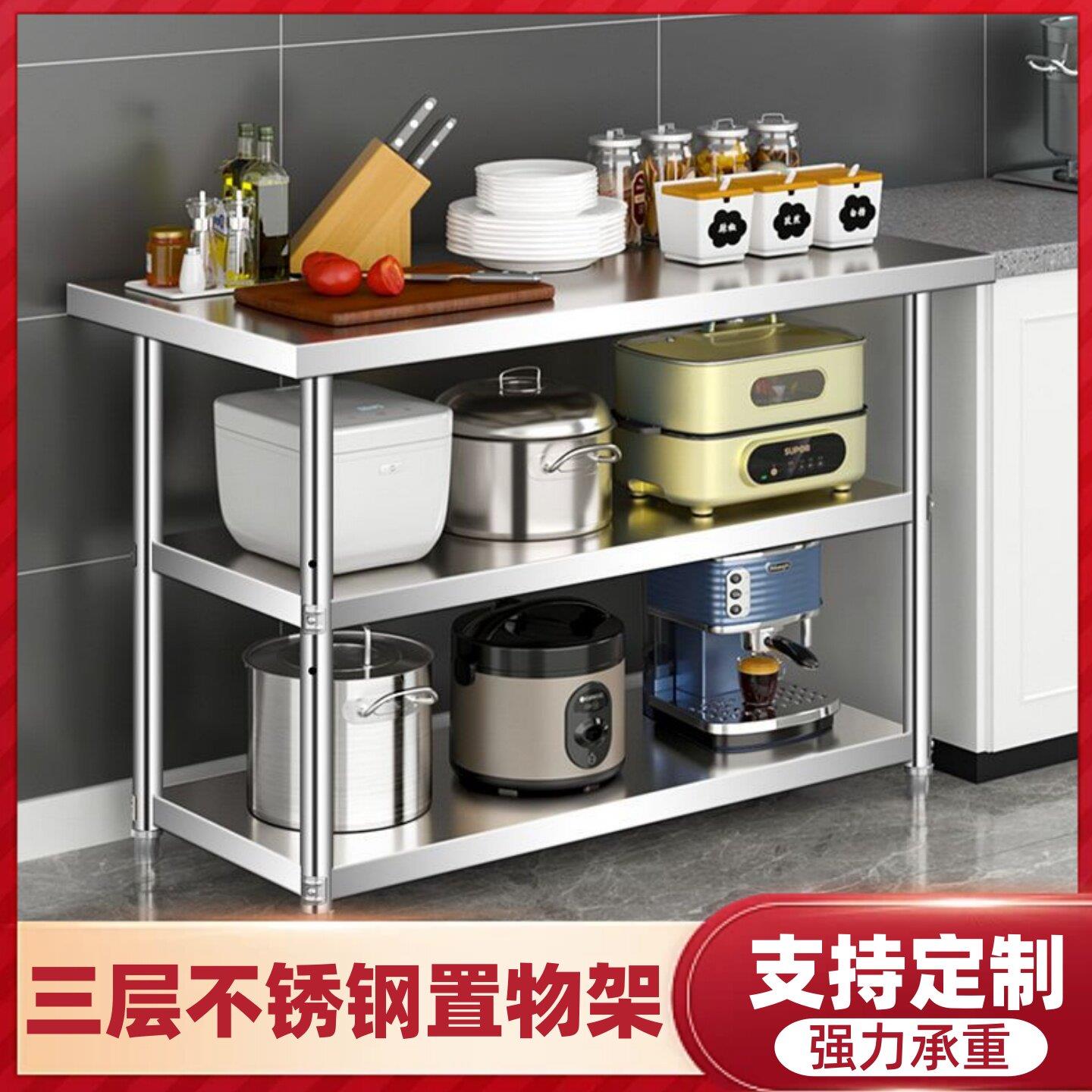 不锈钢工作台置物架多层办公桌落地一体靠墙架子新款厨房专用特厚