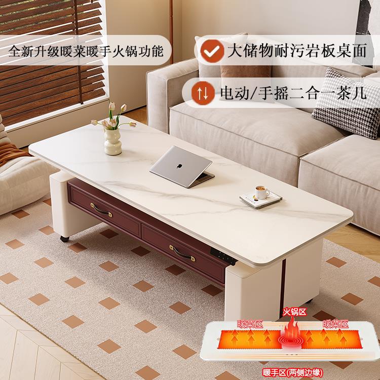 电动升降茶几餐桌两用二合一小户型白色岩板客厅家用带抽屉茶几桌