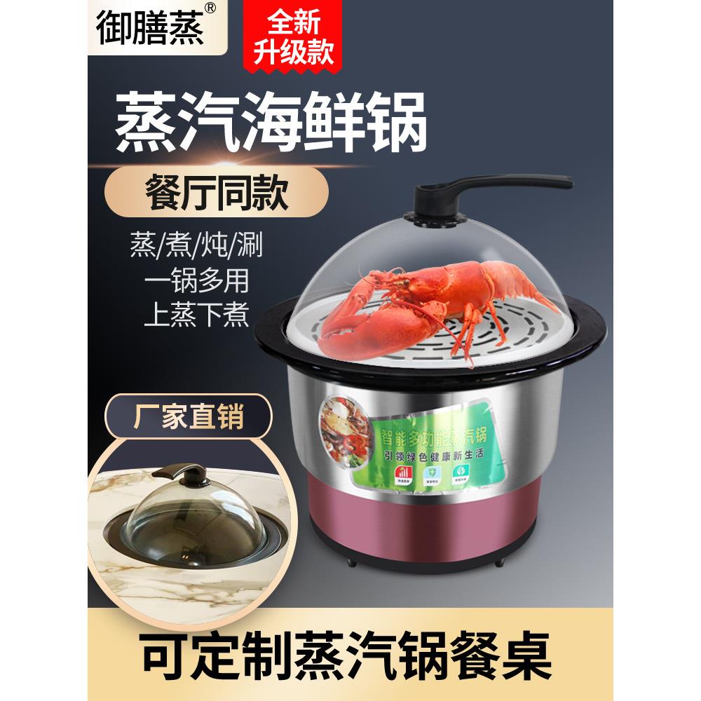 采购产品多功能商用海鲜蒸锅,蒸煮一体电蒸锅,蒸火锅,石锅,鱼