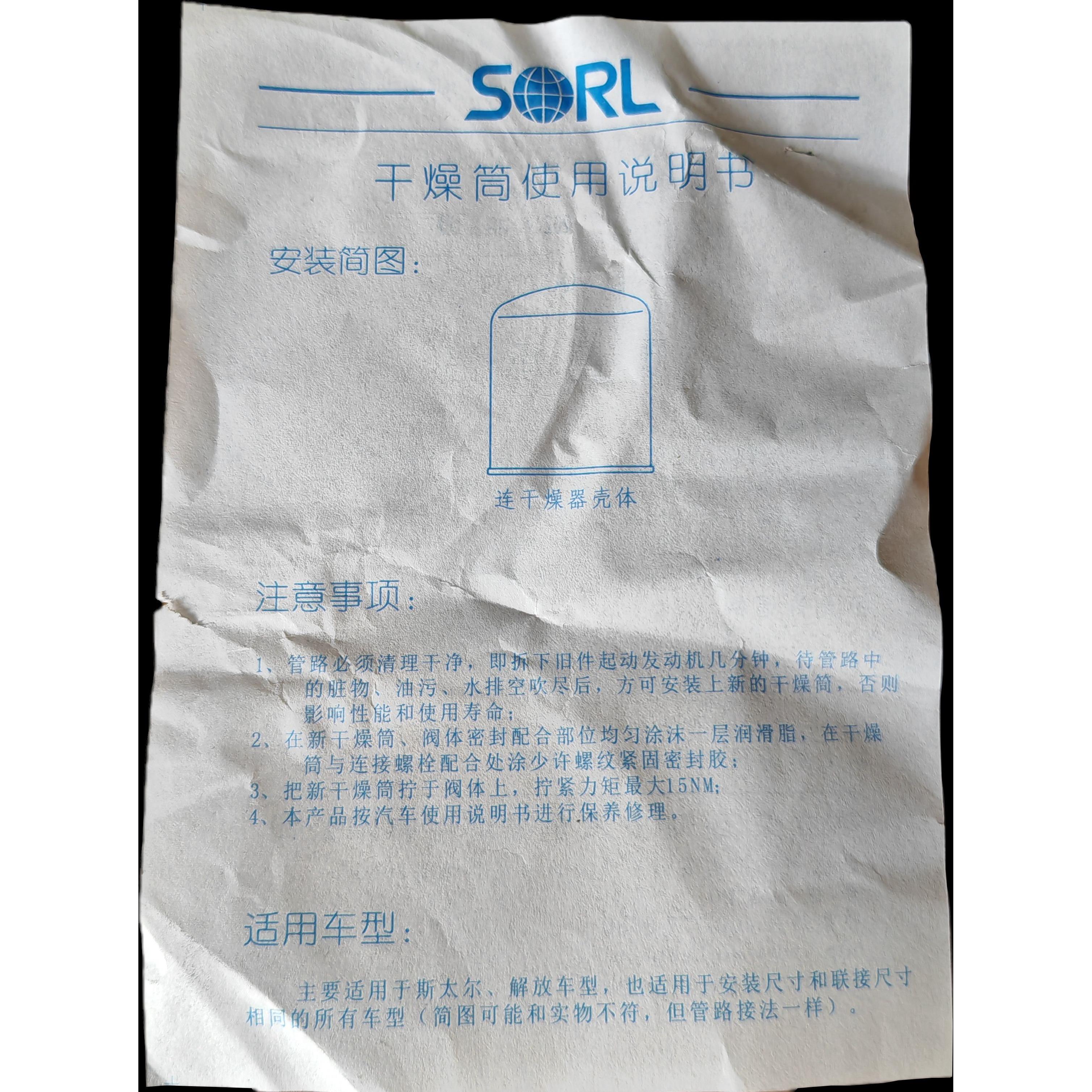 福田瑞沃ES5 170 180 185 190 210 220时代领航ES5 干燥器干燥罐