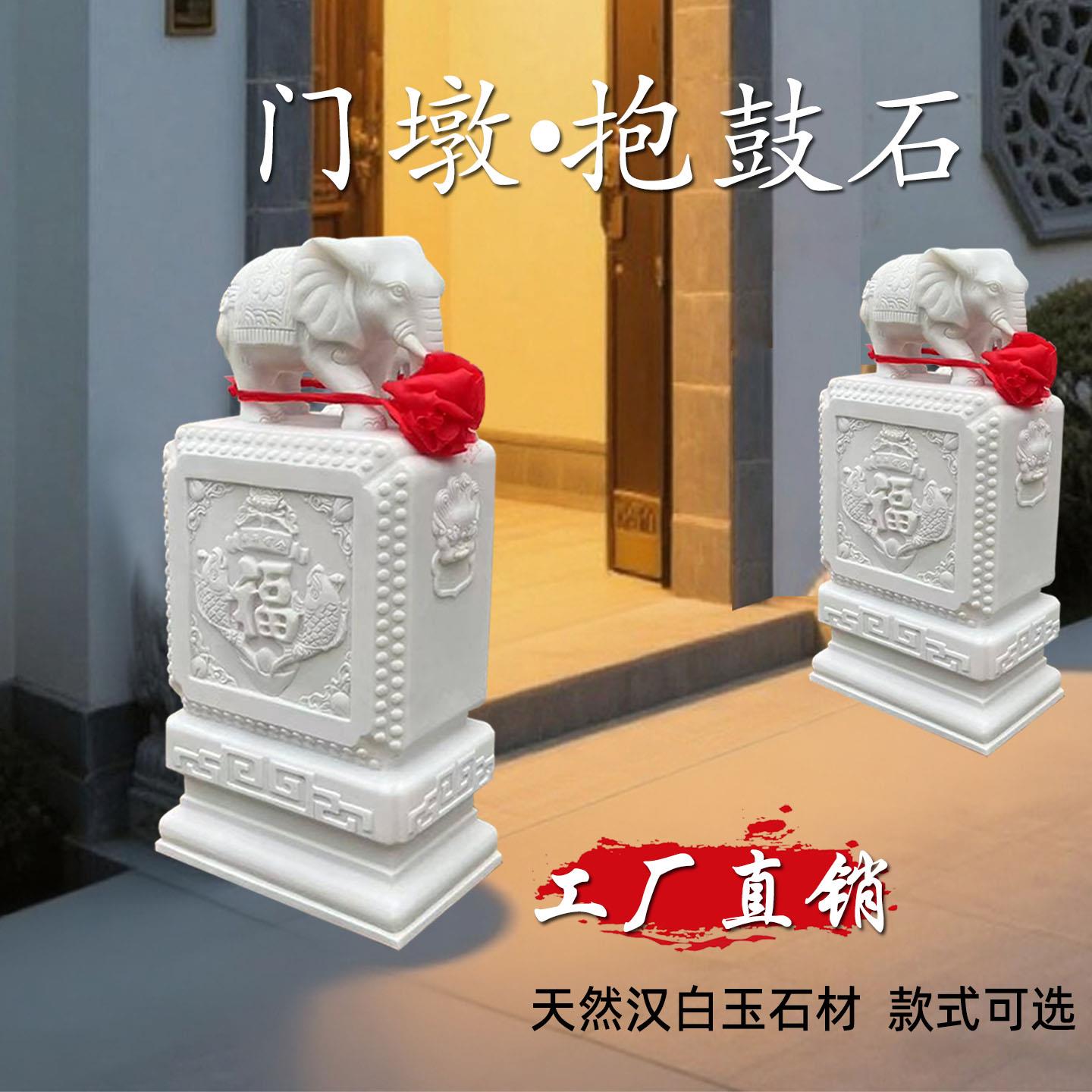 石雕门墩抱鼓石一对大象狮子麒麟貔貅石鼓天然汉白玉石鼓门口摆件