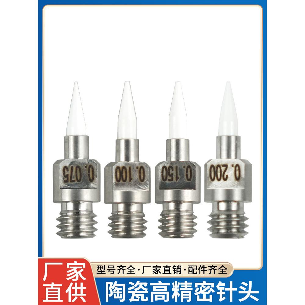 高精密分体陶瓷针头不锈钢螺口点胶针头分体式卡口针头加长精密针