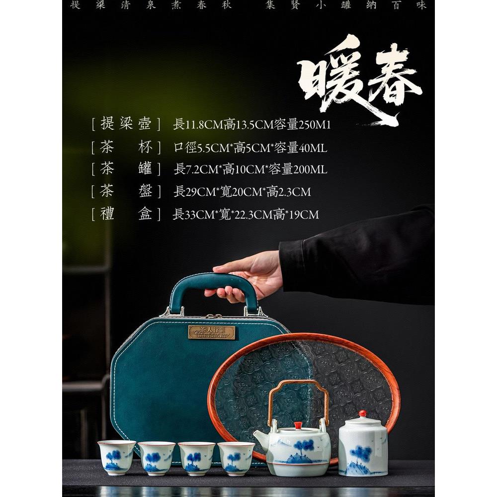 手绘便携式旅行茶具套装2025新款高档商务礼品送人一壶四杯泡茶具