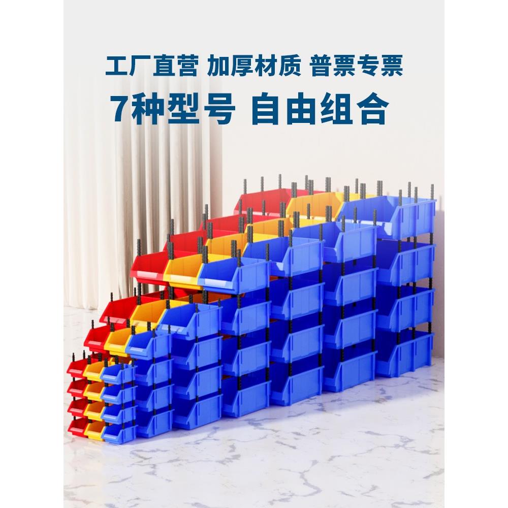 塑料加厚五金斜口收纳盒汽修螺丝工具仓库分类组合式零件盒物料盒