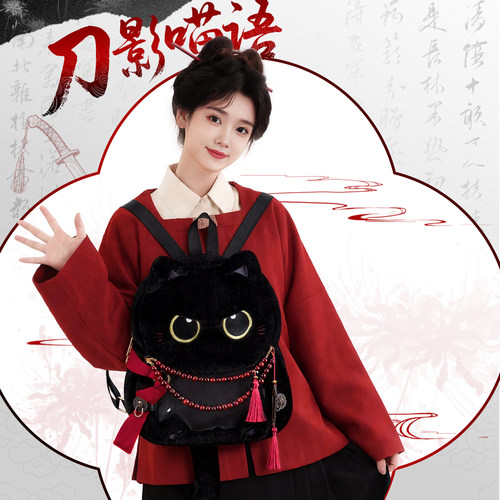 原创燕云十六州周边猫咪痛包