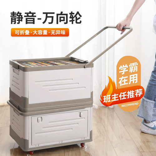 折叠收纳箱书箱书本教室收纳盒带轮拉杆车宿舍储物箱大容量45L