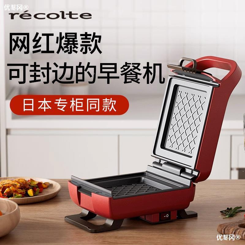 丽克特三明治型加餐优苳冈?6厚封边家用多功机能小面包吐司机2025
