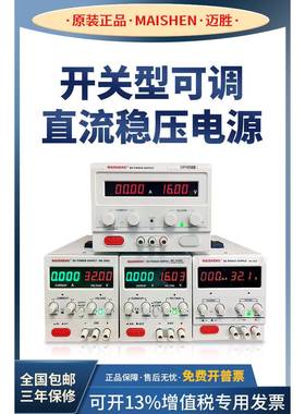 可调直稳QGC流压电源30V可60V大功率恒流测电镀充电试实验直流调