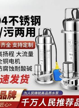 2人民04不锈钢潜水泵320v高式扬程耐腐蚀上海抽水排污切割污QGA水