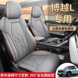 专车专用垫吉包利博越L汽车专座套皮革座椅套车四29季半汽车坐座