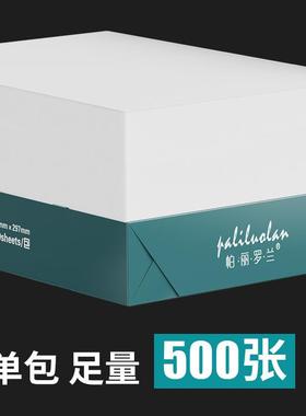 A4复印纸70g印机打印80家克打用学生用稿纸纸白YX76eTik纸整箱