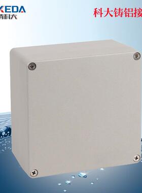 1KD-FA62铸铝防水接线盒160*6*0mm铝防水盒仪器9仪表无品牌/防0腐