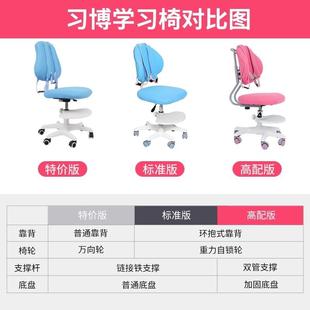 座儿学习椅小学生学习童专用写字椅矫正坐姿可升子降书桌XB 2503