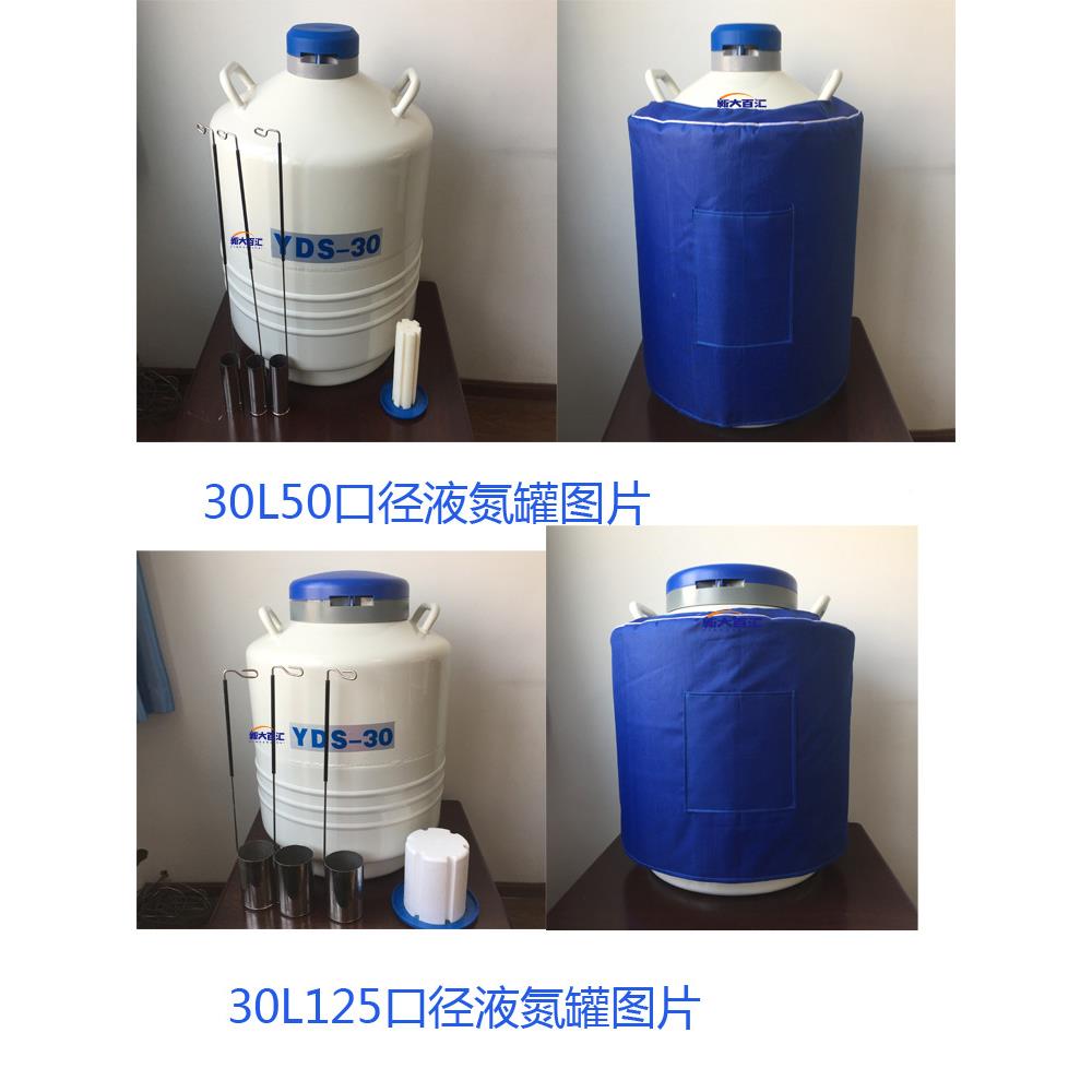 10升2液氮罐0液升液氮罐30升氮罐20200319液氮罐厂家