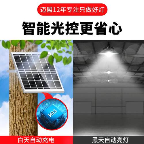 太阳能灯工矿灯户外水庭院厂房间三色光遥车控仓库无品牌/工业照