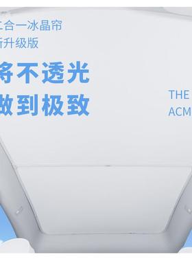 极氪00天窗天幕伸缩遮阳车帘zeek160r遮阳板车顶1遮阳网极客汽用