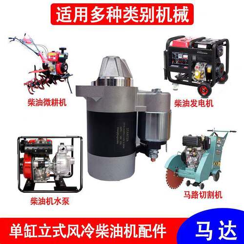 件风WDI冷缸柴油机马启动达起动配12v/1881921单78186FA发电机微