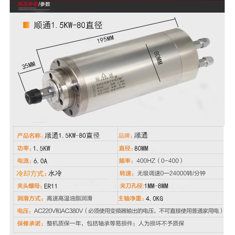 顺通高速主轴雕刻机电机800W1.5QSSW.2W2KKW3.2K5.5KW精雕机电主