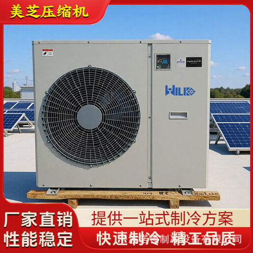 冷库制冷机组冷凝压缩机工业制冷设备商业冷冻保鲜机组源头工厂