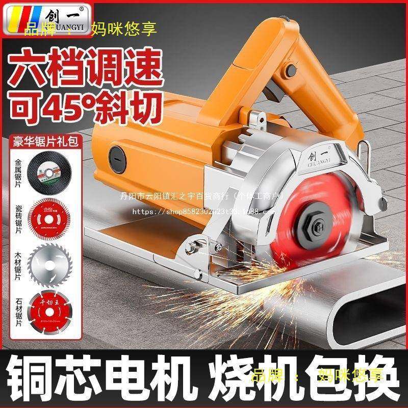 创调速切割一机家用手小型木工属提瓷砖石OTR材金开云石机电锯,纺织面料/辅料/配套,纺织机械配件,淘宝优惠券,粉丝福利购,淘宝优惠卷