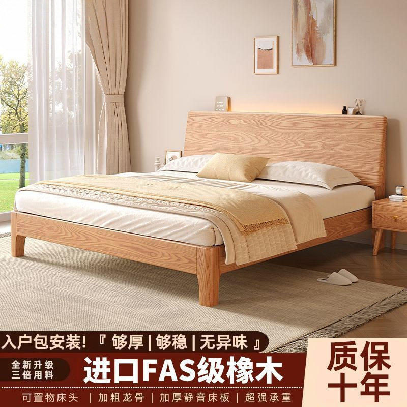 橡木实木加厚板式双人床