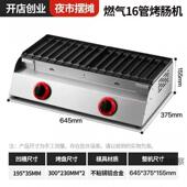 网红淀粉肠脆皮肠摆摊市烤狗FDW肠机热香夜节肠不粘流动摆摊机能