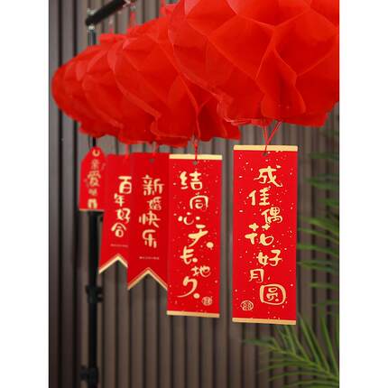 结婚小红饰纸灯笼挂置房YY696600布新房装饰喜字挂件婚礼院子婚喜