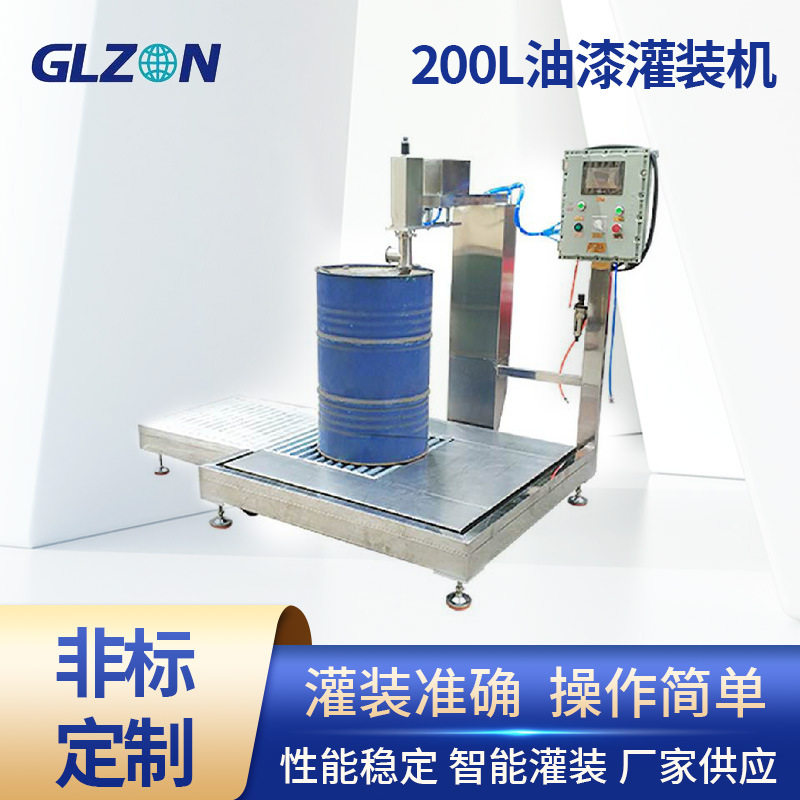 石油化工200升胶水灌装机设备4桶糖浆200升防冻液价优分装液体