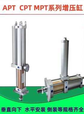 STPA3吨5增压缸气液增压气缸MT63TX200X15-3T586调带磁水可平定制