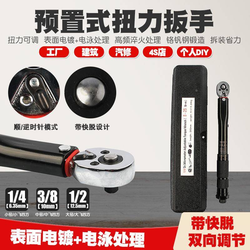 汽修胎预置扭力扳手机HQA修公斤力矩扳手扭矩0扳0手25N110N21N轮3